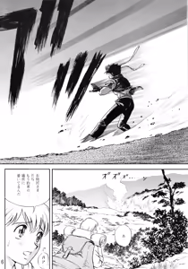 Page 5 of Mind Seeker - preview thumbnail