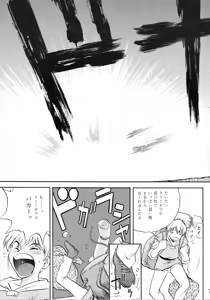 Page 6 of Mind Seeker - preview thumbnail