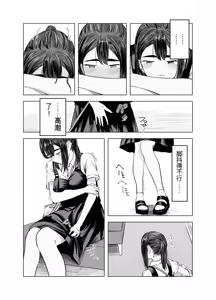 Page 18 of Natsu no Somarikata 2 - preview thumbnail
