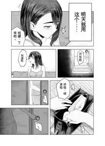 Page 4 of Natsu no Somarikata 2 - preview thumbnail
