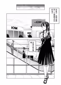 Page 5 of Natsu no Somarikata 2 - preview thumbnail