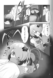 Page 6 of Toilet no Gray-chan? - preview thumbnail
