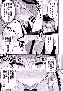 Page 12 of Konna Oshinobi Date… Kiitemasen! - preview thumbnail