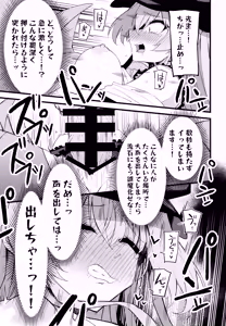 Page 20 of Konna Oshinobi Date… Kiitemasen! - preview thumbnail
