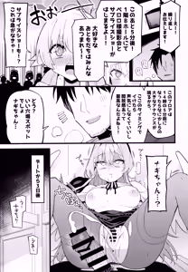 Page 22 of Konna Oshinobi Date… Kiitemasen! - preview thumbnail
