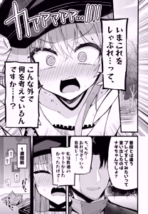 Page 4 of Konna Oshinobi Date… Kiitemasen! - preview thumbnail