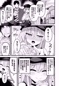 Page 8 of Konna Oshinobi Date… Kiitemasen! - preview thumbnail