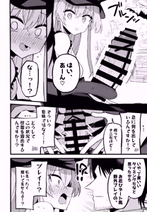 Page 9 of Konna Oshinobi Date… Kiitemasen! - preview thumbnail
