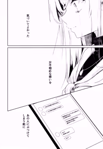 Page 21 of Shoka no Yume kara Tsuredashite - preview thumbnail