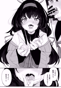 Page 8 of Shoka no Yume kara Tsuredashite - preview thumbnail