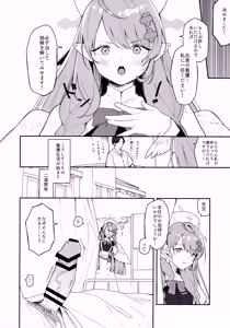 Page 5 of Mine ga Kowashite Mine ga Naosu - preview thumbnail