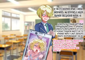 Page 185 of Otokonoko to xx No. 5 Kinpatsu Seijun na Tenkousei Hen - preview thumbnail
