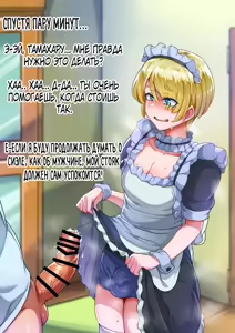 Page 31 of Otokonoko to xx No. 5 Kinpatsu Seijun na Tenkousei Hen - preview thumbnail