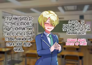 Page 40 of Otokonoko to xx No. 5 Kinpatsu Seijun na Tenkousei Hen - preview thumbnail
