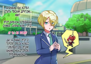 Page 8 of Otokonoko to xx No. 5 Kinpatsu Seijun na Tenkousei Hen - preview thumbnail