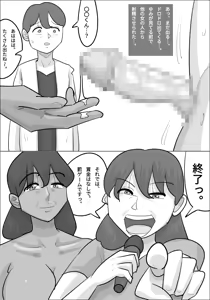 Page 24 of Seiyoku tsuyoi kokujin on'na ni netora reru kareshi - preview thumbnail