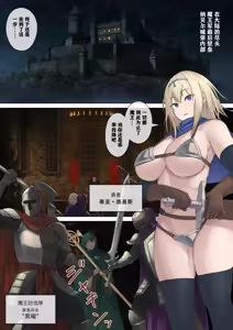 Page 4 of Yuusha to Slime no Kyousei - preview thumbnail