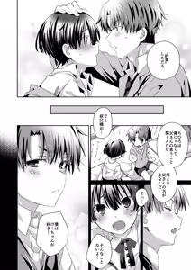 Page 119 of Juvenile Vol.3 - preview thumbnail