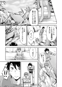 Page 124 of Juvenile Vol.3 - preview thumbnail