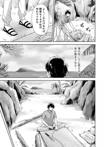 Page 128 of Juvenile Vol.3 - preview thumbnail
