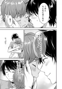 Page 142 of Juvenile Vol.3 - preview thumbnail