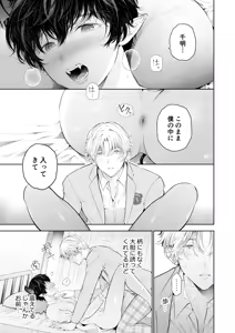 Page 4 of Juvenile Vol.3 - preview thumbnail