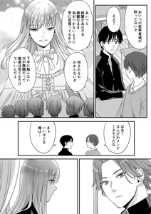 Page 51 of Juvenile Vol.3 - preview thumbnail