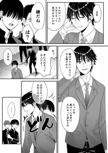 Page 60 of Juvenile Vol.3 - preview thumbnail