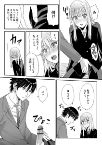 Page 66 of Juvenile Vol.3 - preview thumbnail