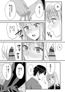 Page 67 of Juvenile Vol.3 - preview thumbnail