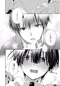 Page 97 of Juvenile Vol.3 - preview thumbnail