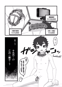 Page 11 of Shinitakunakerya Karada de kasege! - preview thumbnail