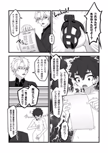 Page 20 of Shinitakunakerya Karada de kasege! - preview thumbnail