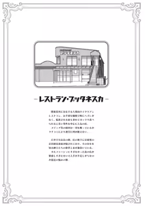Page 2 of Shinitakunakerya Karada de kasege! - preview thumbnail