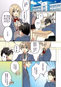 Page 23 of Shoukan Sareta Succubus ga Boku da Nante Kiitenain desu kedo - preview thumbnail