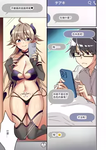 Page 25 of Shoukan Sareta Succubus ga Boku da Nante Kiitenain desu kedo - preview thumbnail