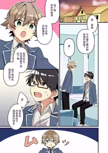Page 29 of Shoukan Sareta Succubus ga Boku da Nante Kiitenain desu kedo - preview thumbnail