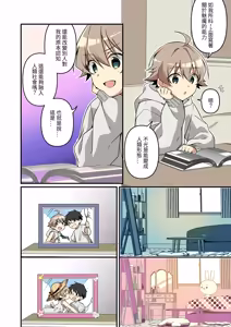 Page 34 of Shoukan Sareta Succubus ga Boku da Nante Kiitenain desu kedo - preview thumbnail