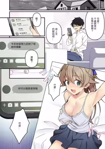 Page 50 of Shoukan Sareta Succubus ga Boku da Nante Kiitenain desu kedo - preview thumbnail