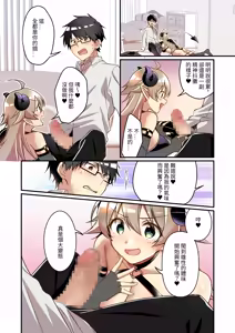 Page 6 of Shoukan Sareta Succubus ga Boku da Nante Kiitenain desu kedo - preview thumbnail