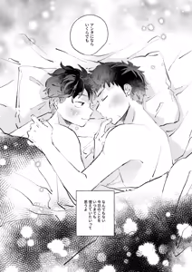 Page 16 of Sukoshi Amayakasaretai Mitsui-san - preview thumbnail