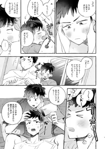Page 8 of Sukoshi Amayakasaretai Mitsui-san - preview thumbnail