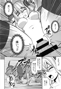 Page 7 of li Katajikena No shan Hime - preview thumbnail