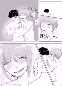Page 25 of ヤダって言ってんじゃん！ - preview thumbnail
