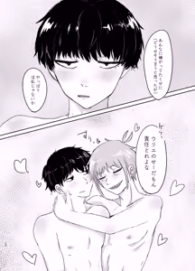 Page 26 of ヤダって言ってんじゃん！ - preview thumbnail