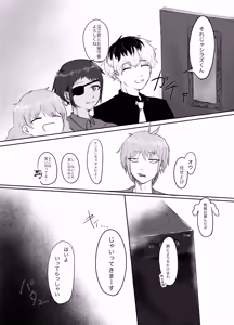 Page 3 of ヤダって言ってんじゃん！ - preview thumbnail