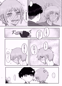 Page 10 of ヤダって言ってんじゃん！ - preview thumbnail