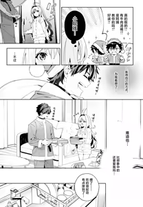 Page 52 of melting snow -epilogue- | 融雪凝情 -终曲- - preview thumbnail