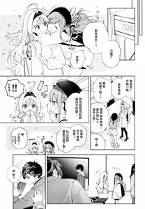 Page 96 of melting snow -epilogue- | 融雪凝情 -终曲- - preview thumbnail