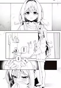 Page 10 of melting snow -epilogue- | 融雪凝情 -终曲- - preview thumbnail